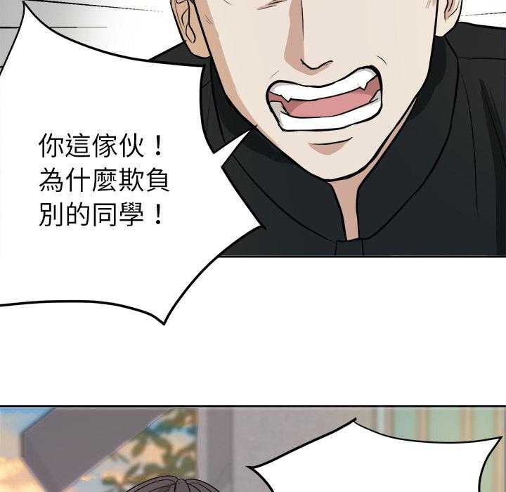 《自我攻略手册》第6话 6_找出气筒 第35页