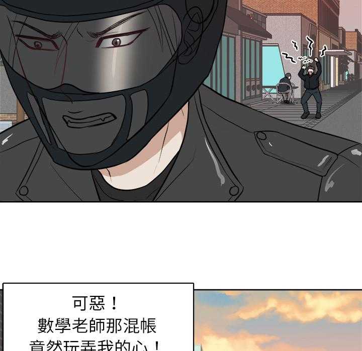 《自我攻略手册》第6话 6_找出气筒 第39页