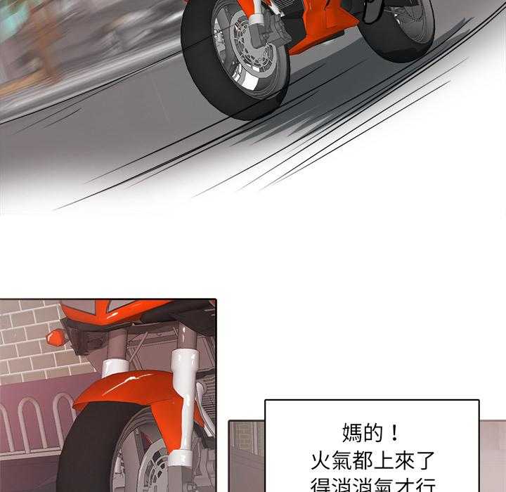 《自我攻略手册》第6话 6_找出气筒 第43页