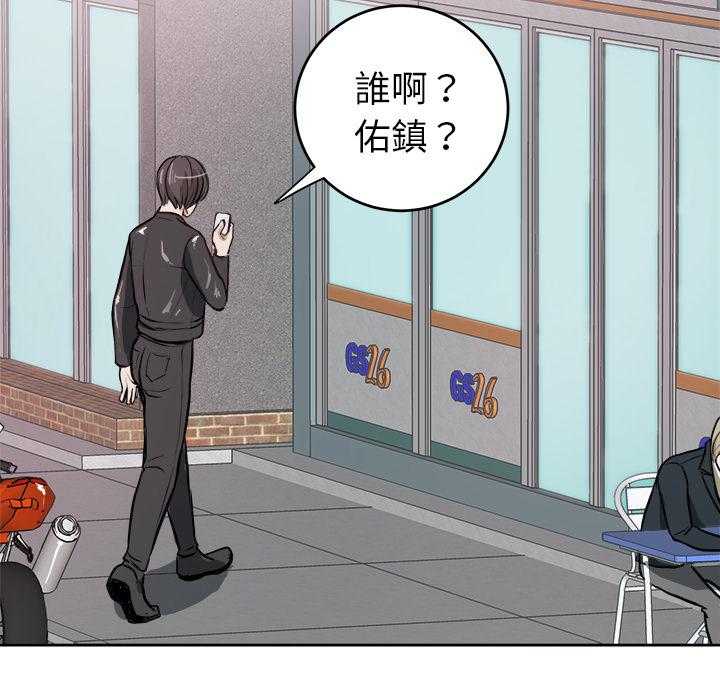 《自我攻略手册》第6话 6_找出气筒 第7页