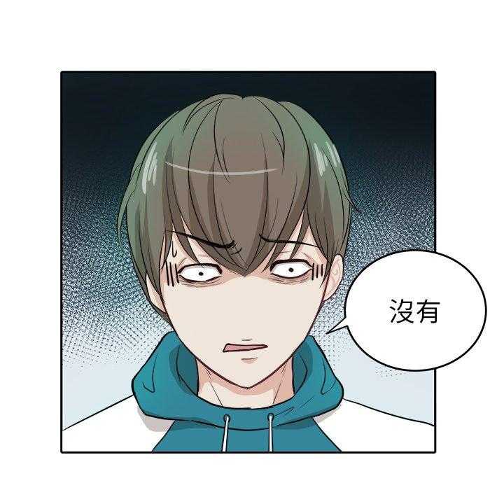 《自我攻略手册》第8话 8_白马王子 第11页