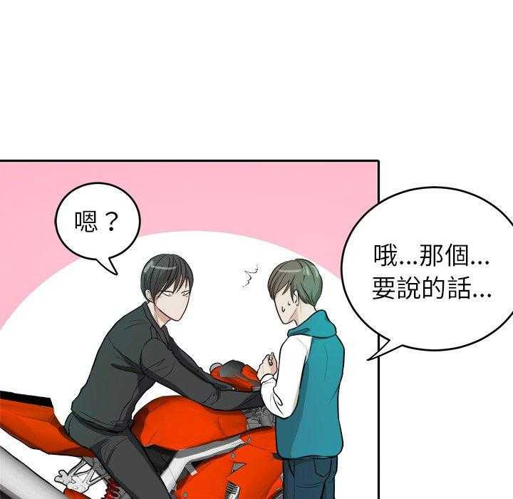 《自我攻略手册》第8话 8_白马王子 第12页