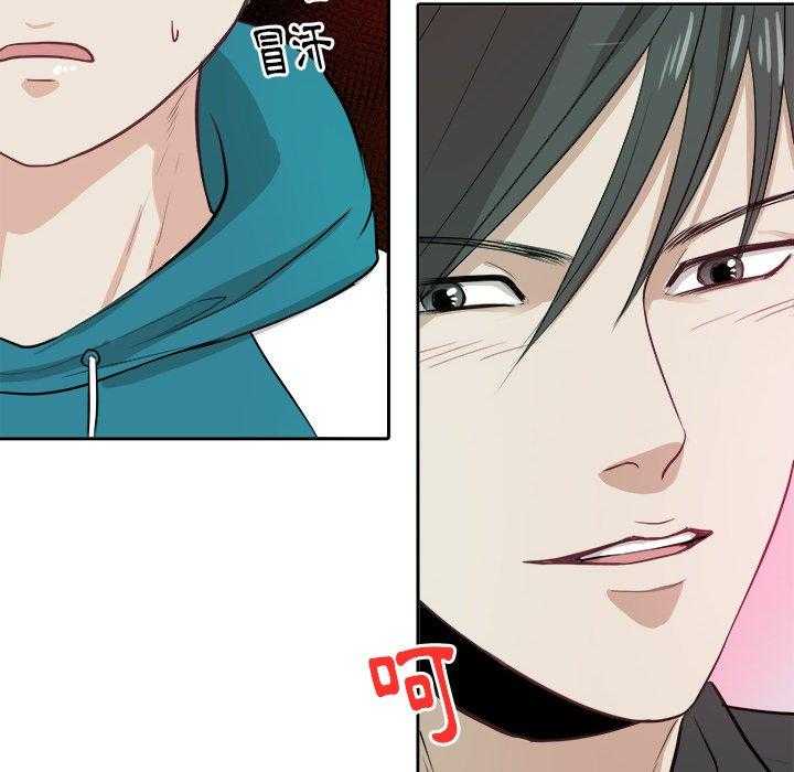 《自我攻略手册》第8话 8_白马王子 第14页