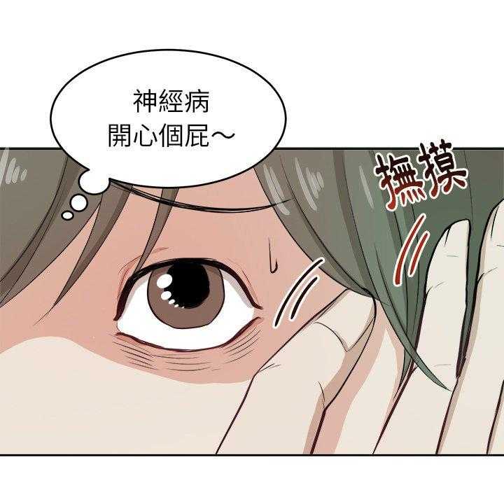 《自我攻略手册》第8话 8_白马王子 第17页