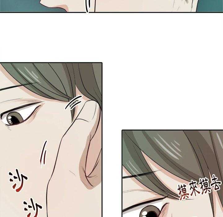 《自我攻略手册》第8话 8_白马王子 第20页