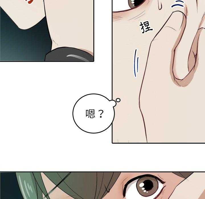 《自我攻略手册》第8话 8_白马王子 第21页
