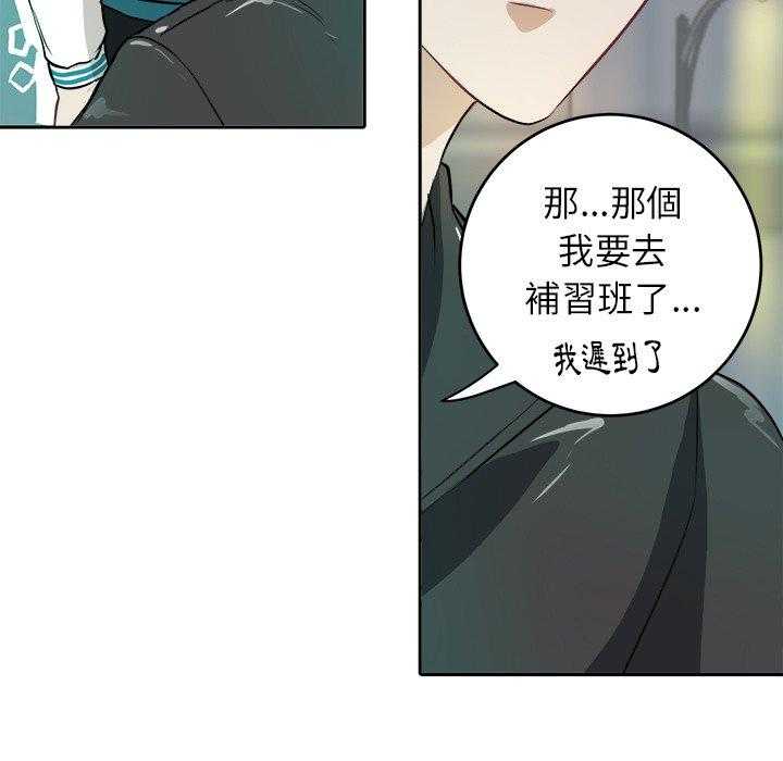 《自我攻略手册》第8话 8_白马王子 第25页