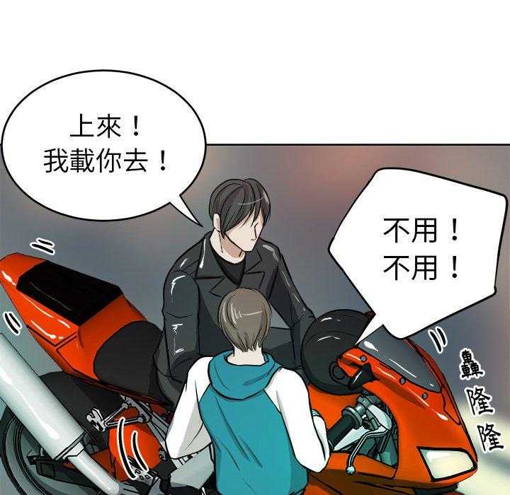 《自我攻略手册》第8话 8_白马王子 第26页