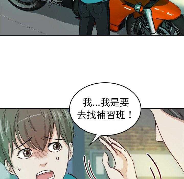 《自我攻略手册》第8话 8_白马王子 第27页