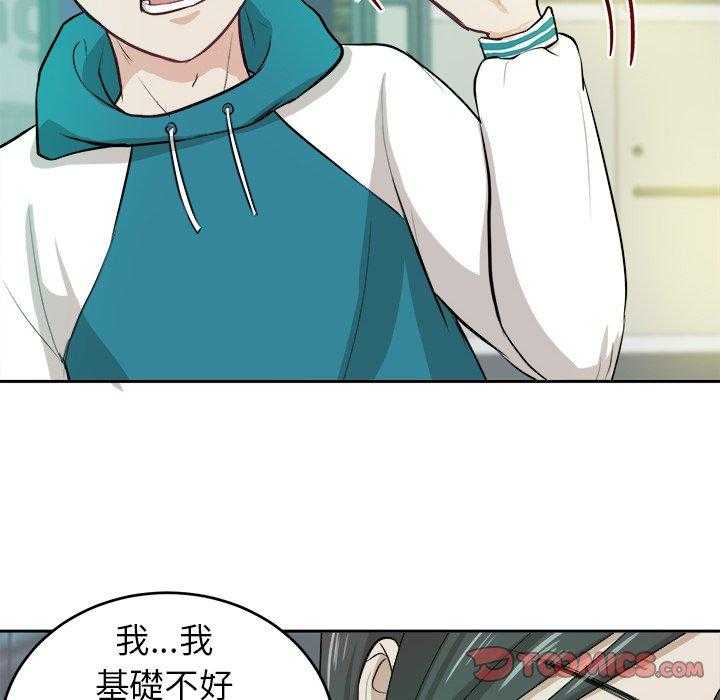 《自我攻略手册》第8话 8_白马王子 第28页