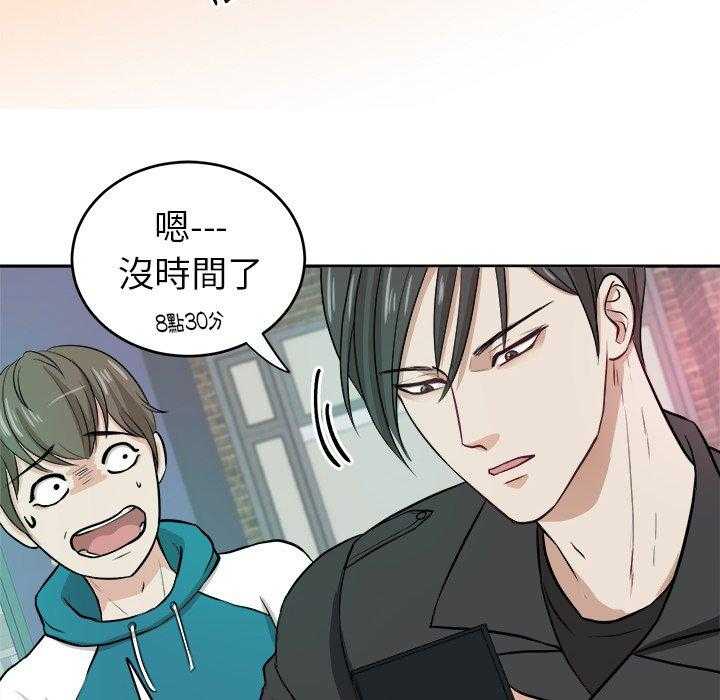 《自我攻略手册》第8话 8_白马王子 第31页