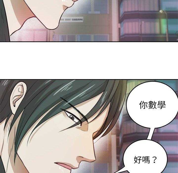 《自我攻略手册》第8话 8_白马王子 第33页