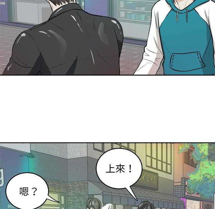 《自我攻略手册》第8话 8_白马王子 第35页