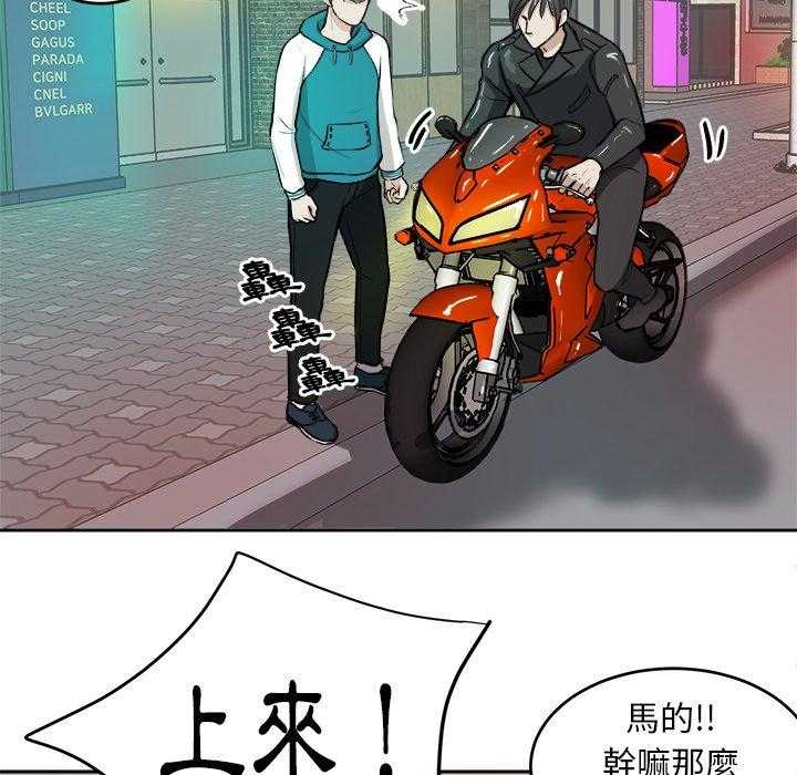 《自我攻略手册》第8话 8_白马王子 第36页