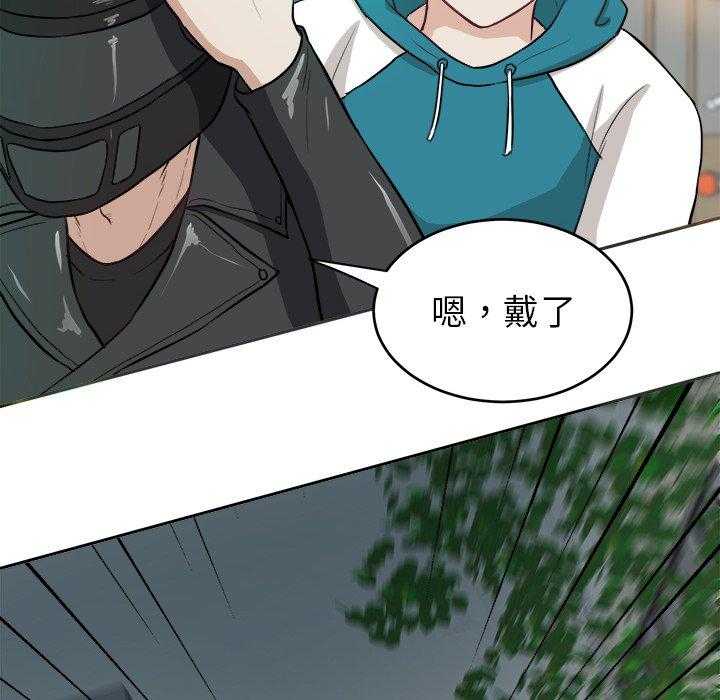 《自我攻略手册》第8话 8_白马王子 第39页