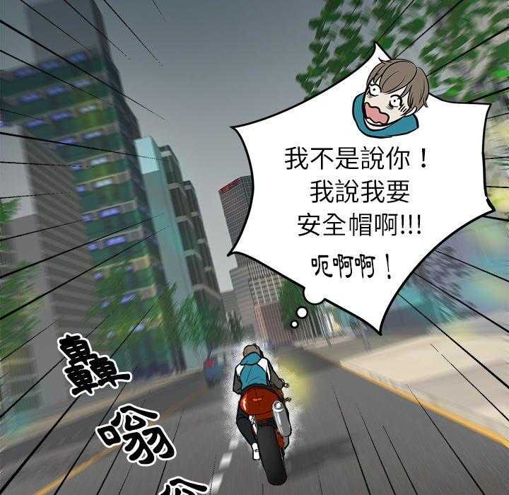 《自我攻略手册》第8话 8_白马王子 第40页