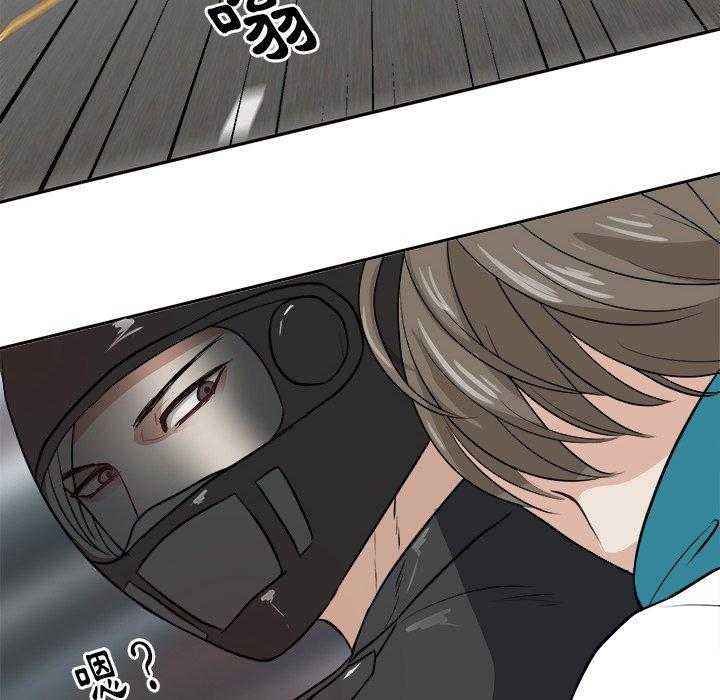《自我攻略手册》第8话 8_白马王子 第41页