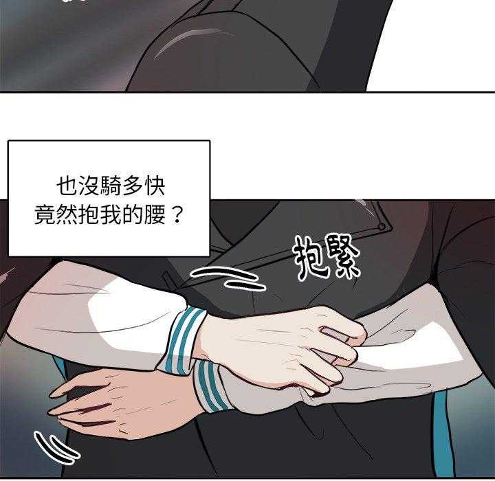 《自我攻略手册》第8话 8_白马王子 第42页