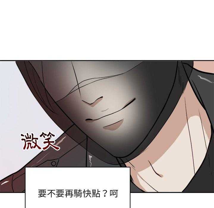 《自我攻略手册》第8话 8_白马王子 第43页