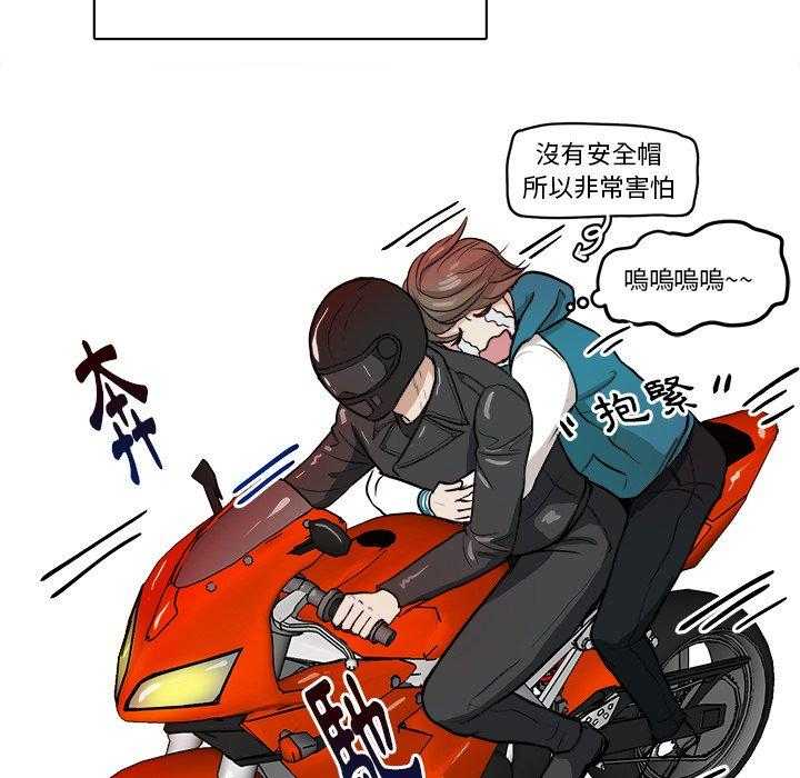 《自我攻略手册》第8话 8_白马王子 第44页