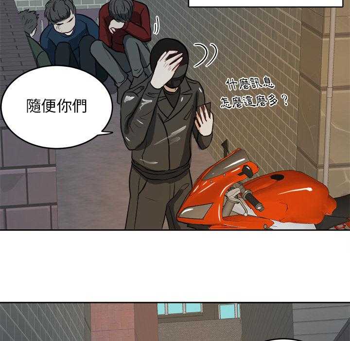《自我攻略手册》第7话 7_有苦难言 第10页