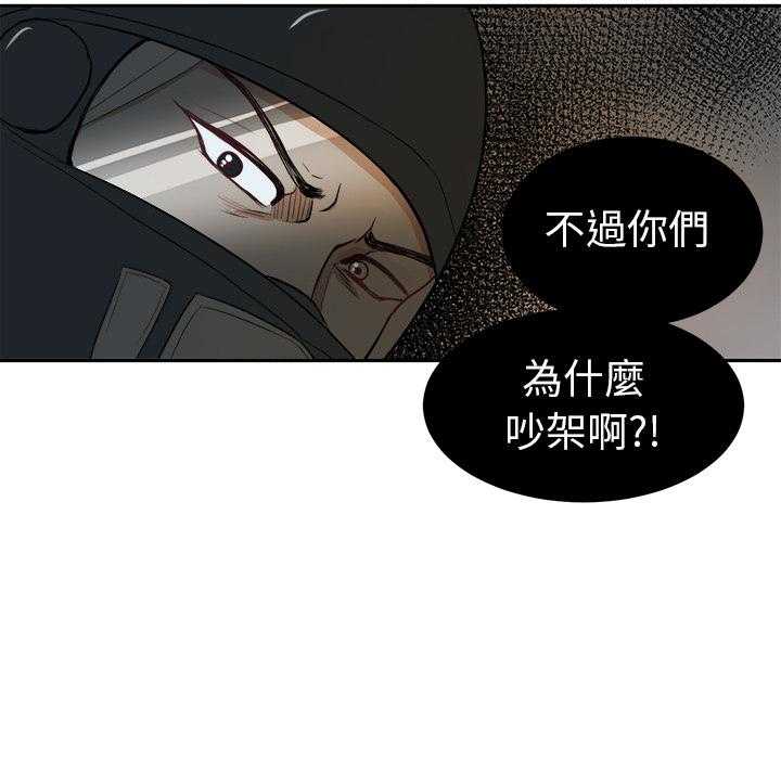 《自我攻略手册》第7话 7_有苦难言 第13页