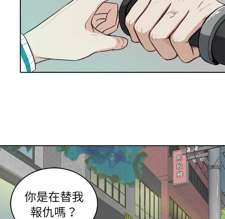 《自我攻略手册》第7话 7_有苦难言 第19页