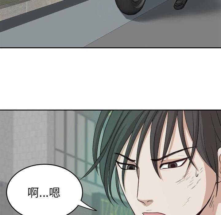 《自我攻略手册》第7话 7_有苦难言 第21页