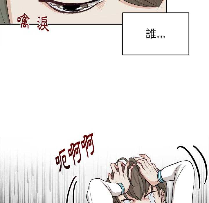 《自我攻略手册》第7话 7_有苦难言 第25页