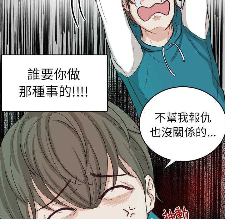 《自我攻略手册》第7话 7_有苦难言 第26页