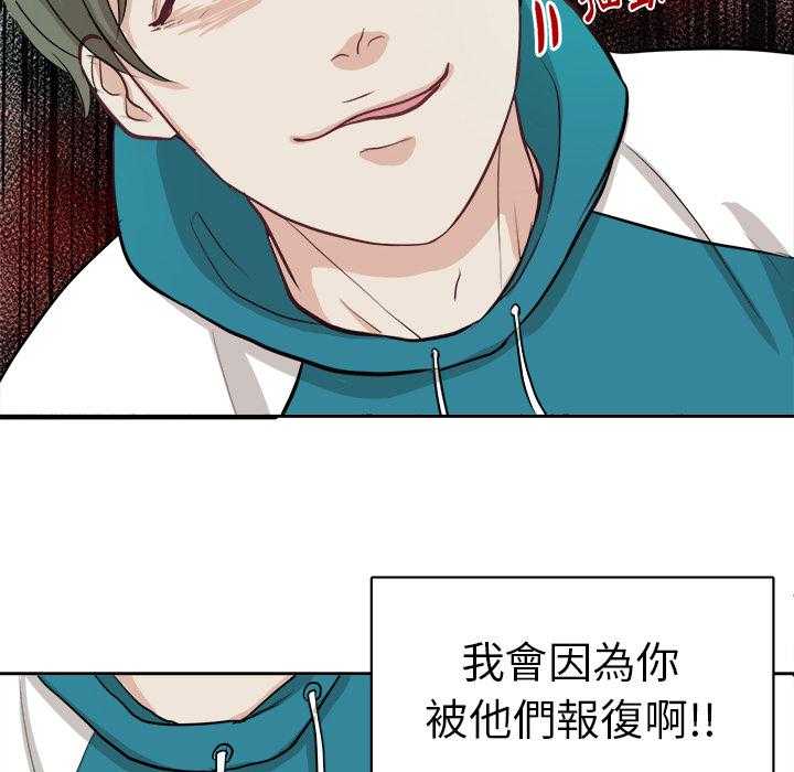 《自我攻略手册》第7话 7_有苦难言 第27页