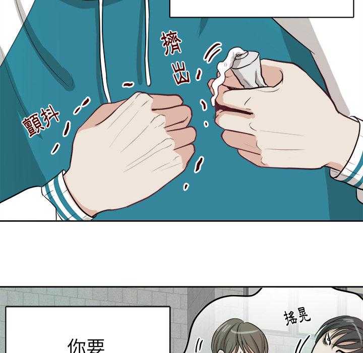 《自我攻略手册》第7话 7_有苦难言 第28页
