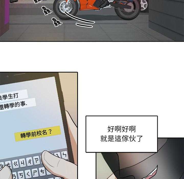 《自我攻略手册》第7话 7_有苦难言 第2页
