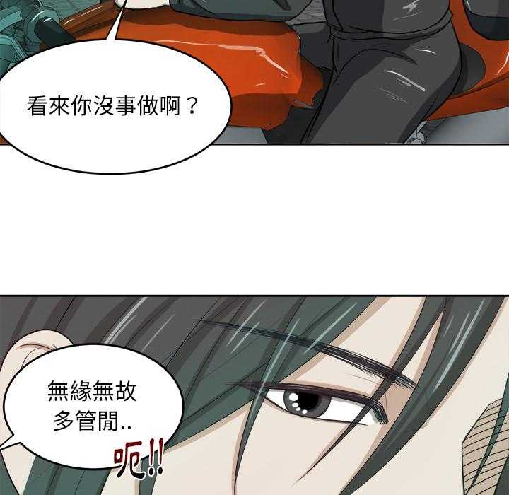 《自我攻略手册》第7话 7_有苦难言 第30页