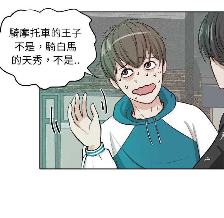 《自我攻略手册》第7话 7_有苦难言 第33页