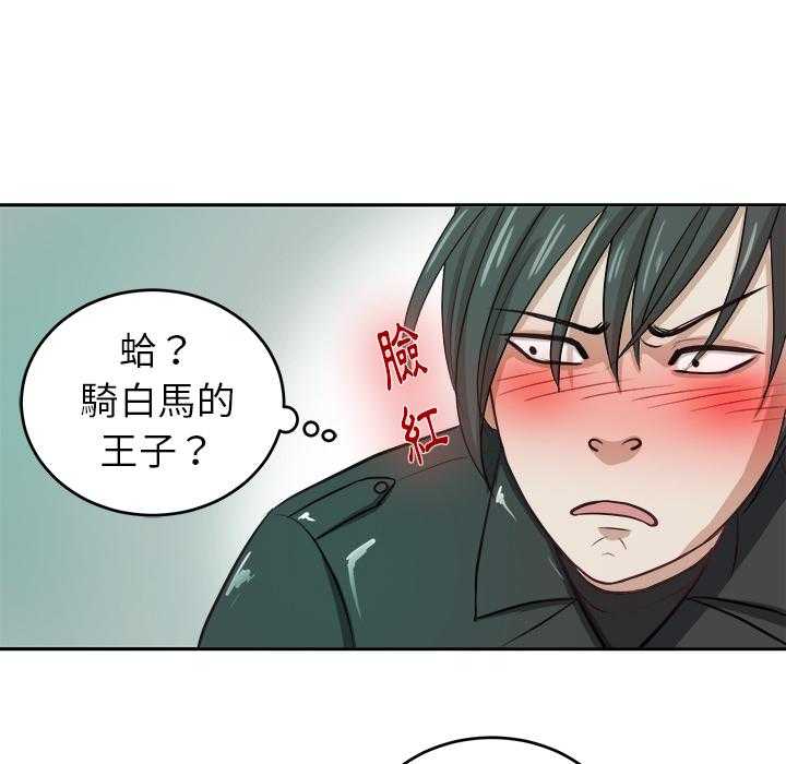 《自我攻略手册》第7话 7_有苦难言 第34页