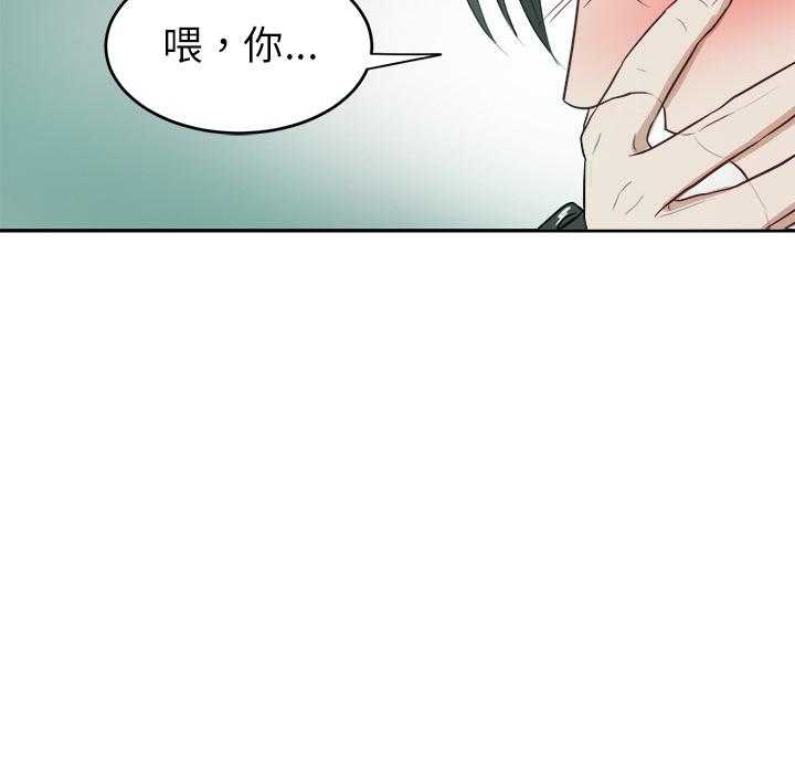 《自我攻略手册》第7话 7_有苦难言 第37页