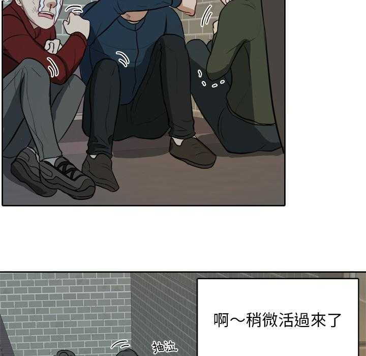 《自我攻略手册》第7话 7_有苦难言 第9页
