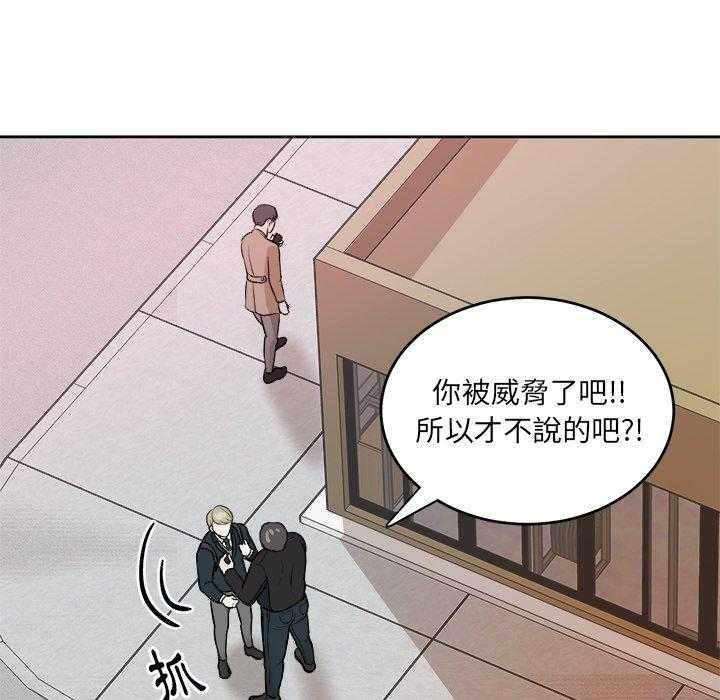 《自我攻略手册》第12话 12_甩不掉 第13页