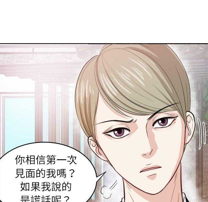 《自我攻略手册》第12话 12_甩不掉 第19页