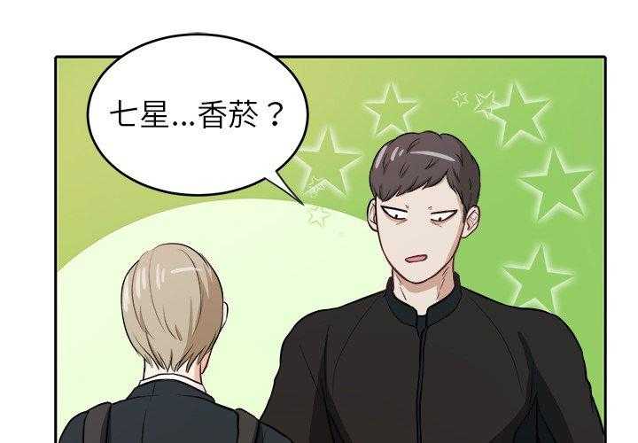 《自我攻略手册》第12话 12_甩不掉 第1页