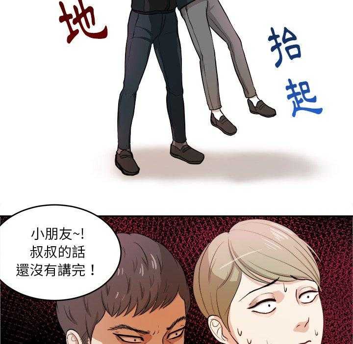 《自我攻略手册》第12话 12_甩不掉 第25页