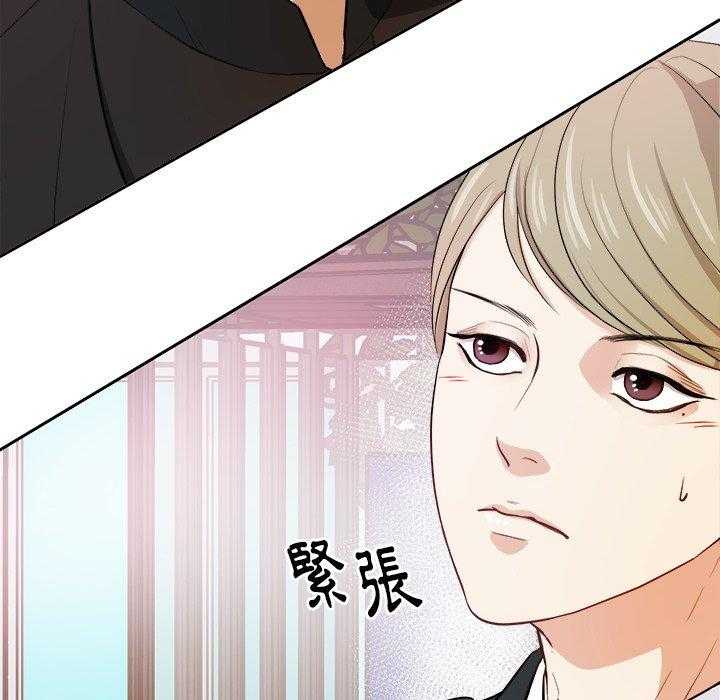 《自我攻略手册》第12话 12_甩不掉 第31页