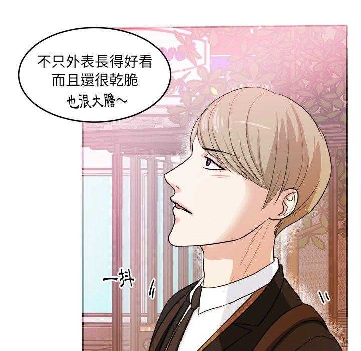 《自我攻略手册》第12话 12_甩不掉 第37页