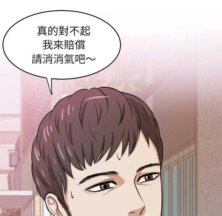 《自我攻略手册》第11话 11_被黏上 第10页