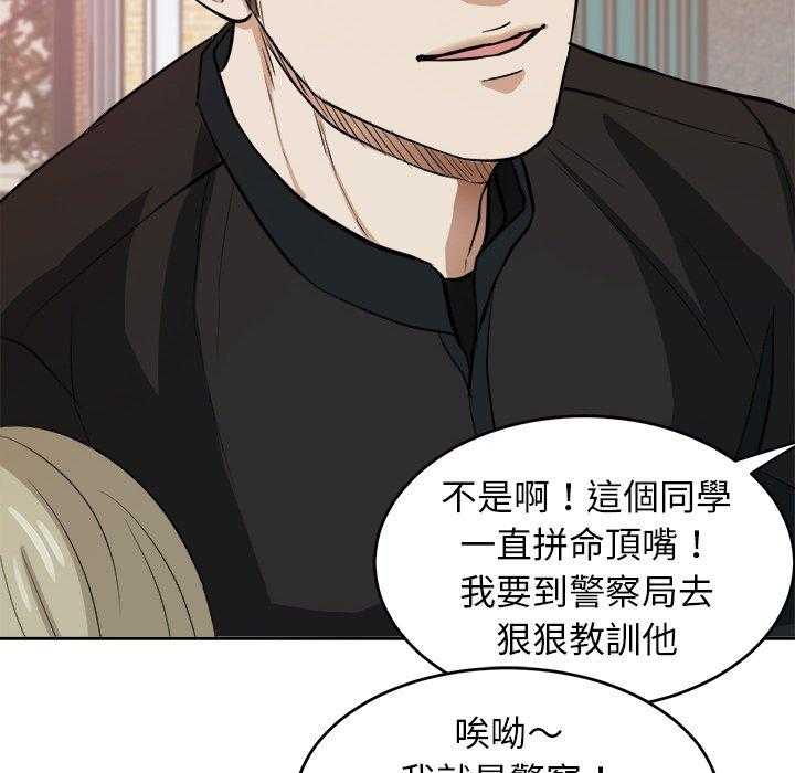 《自我攻略手册》第11话 11_被黏上 第11页