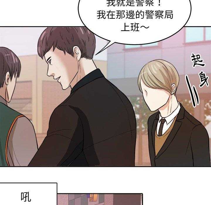 《自我攻略手册》第11话 11_被黏上 第12页