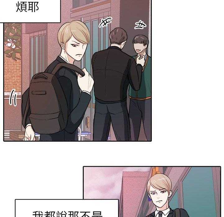 《自我攻略手册》第11话 11_被黏上 第13页