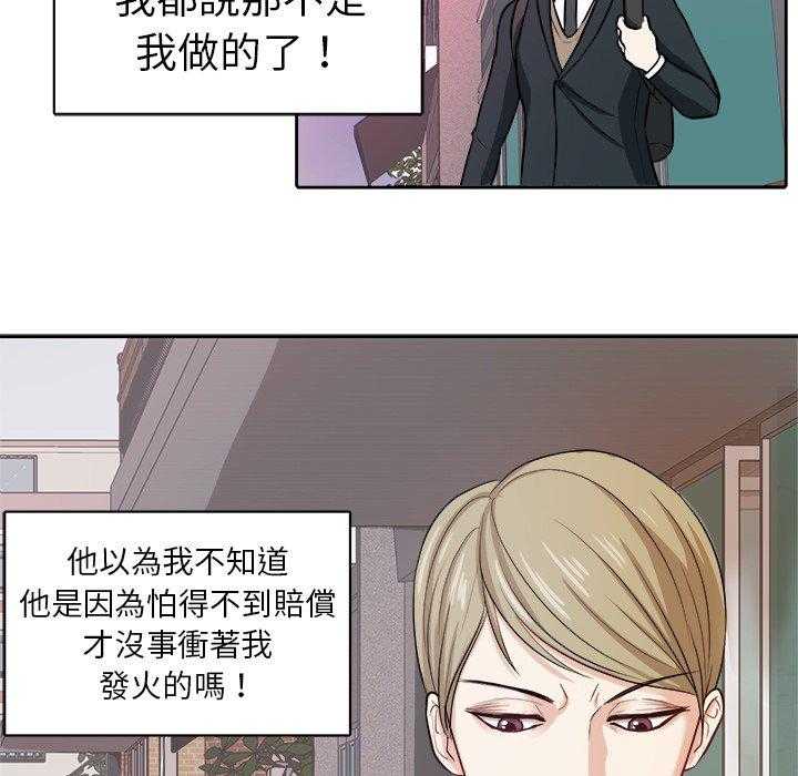 《自我攻略手册》第11话 11_被黏上 第14页