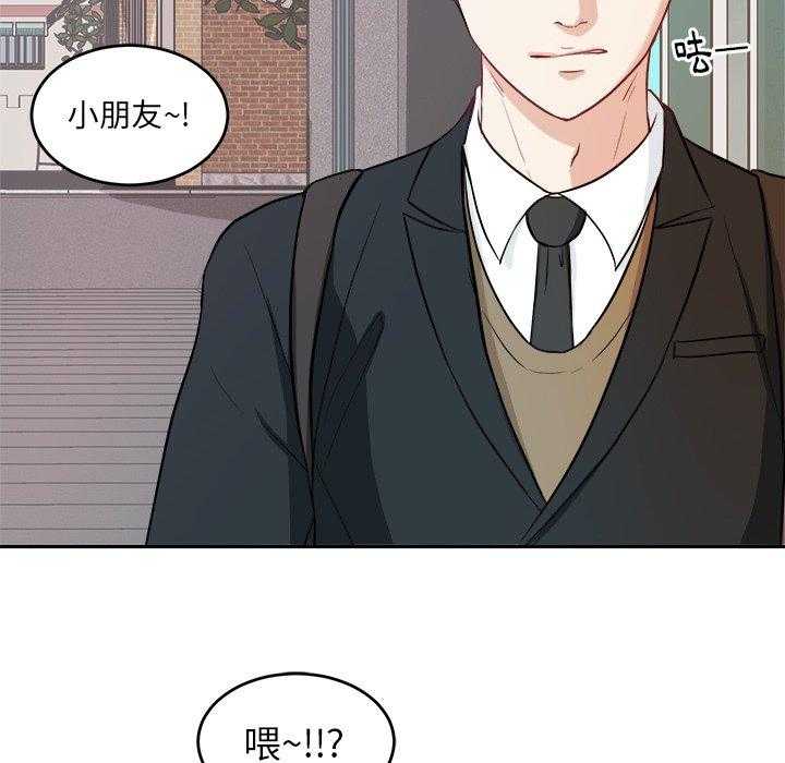 《自我攻略手册》第11话 11_被黏上 第15页